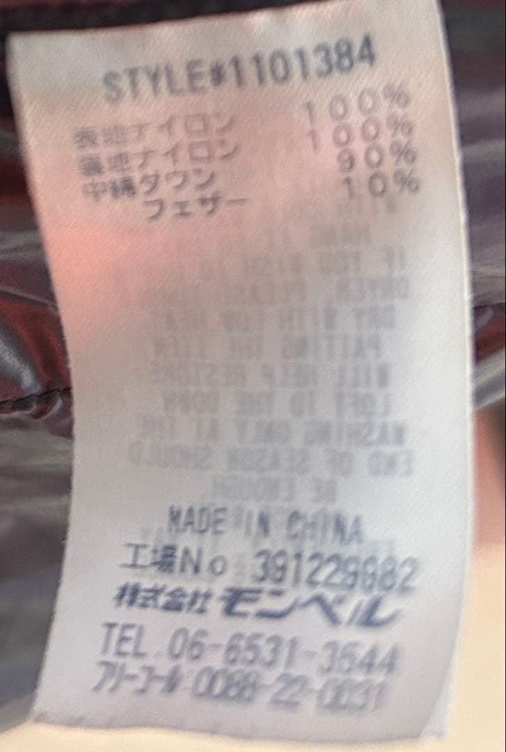 mont-bell フード付き ダウンジャケット ブラック メンズM