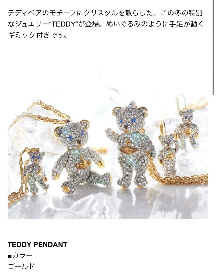アクセサリー Vivienne Westwood TEDDY PENDANT