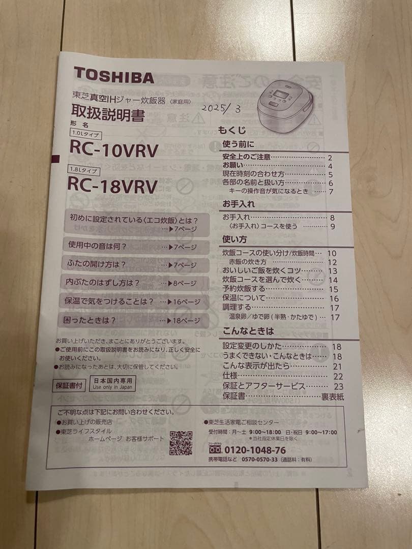 TOSHIBA(東芝) 炊飯器 炎匠炊き 5.5合 真空保温白米40時間