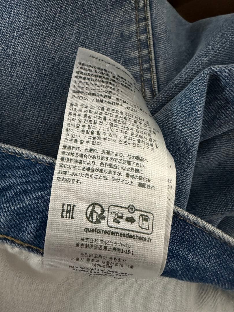 パンツ MaisonMargiela 5Pocket Denim Pants