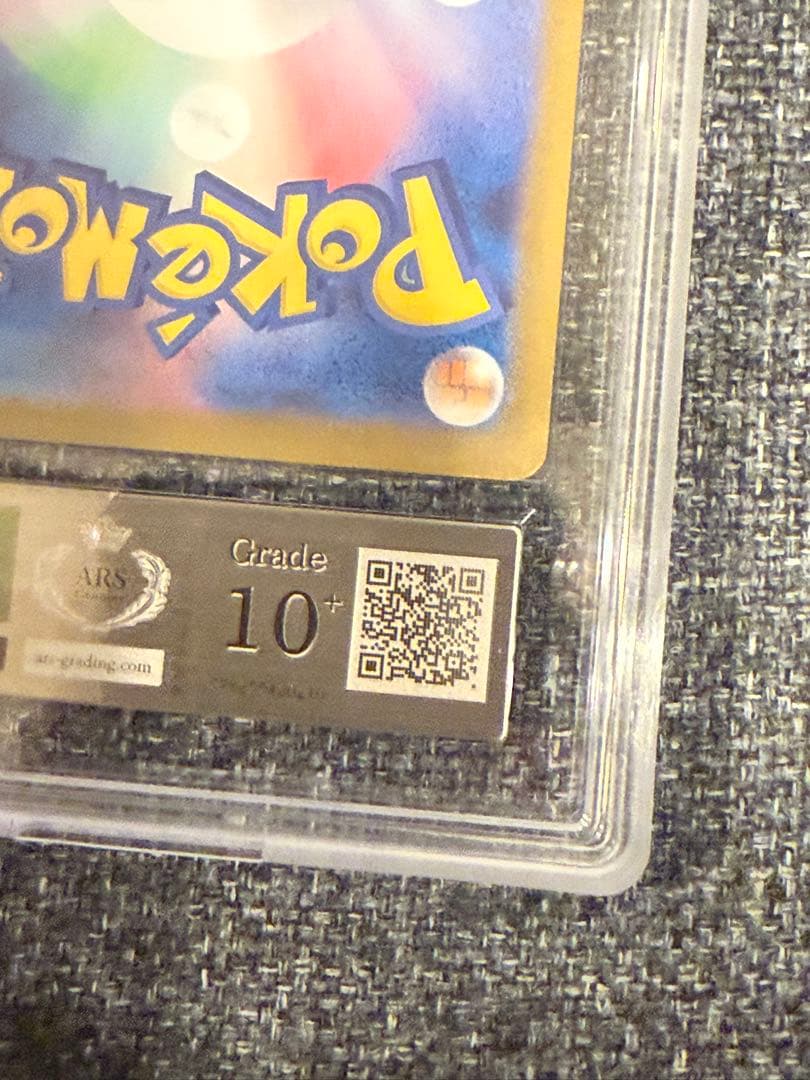 ナンジャモのハラバリーex UR ARS10+