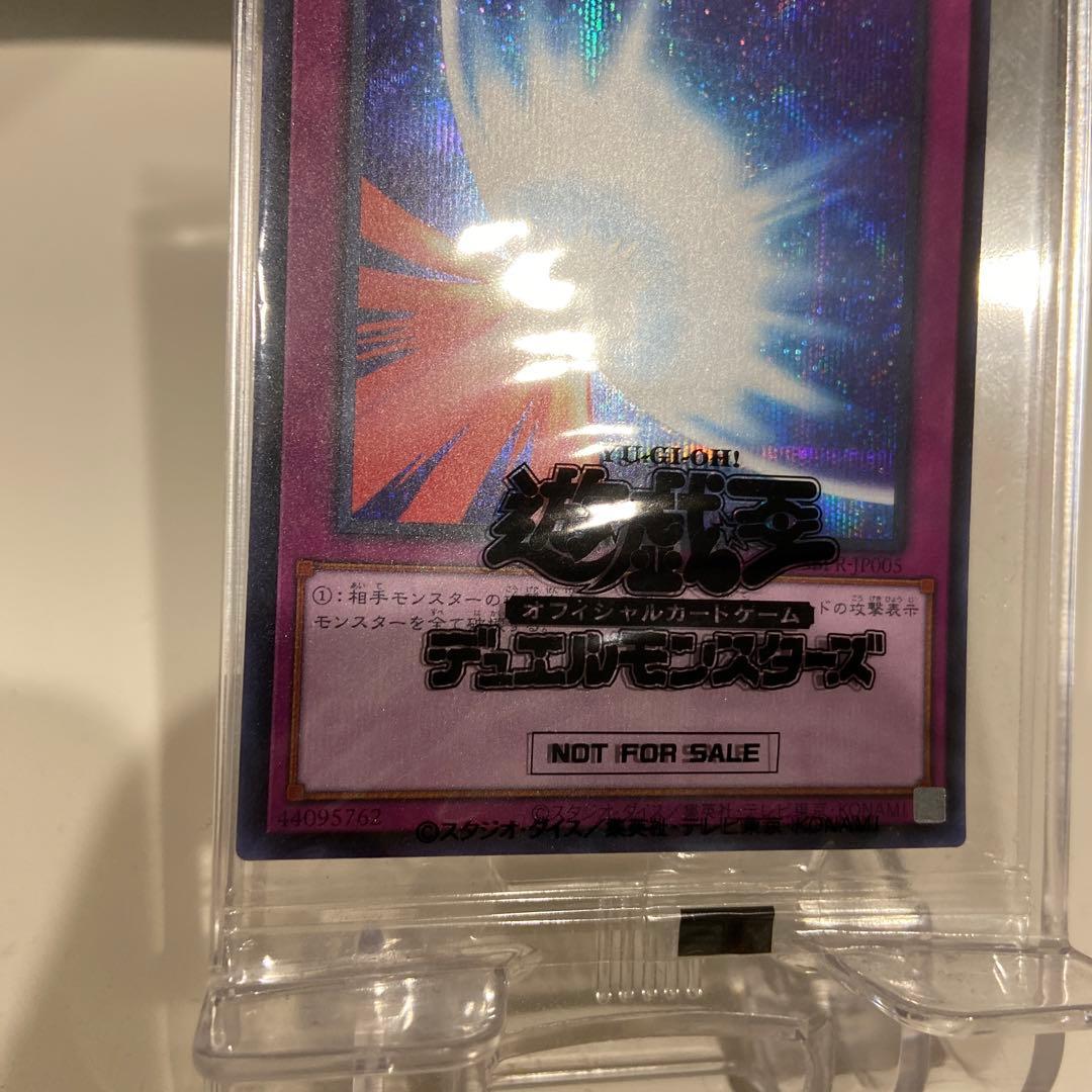 聖なるバリア - ミラーフォース - ブルーシークレット未開封