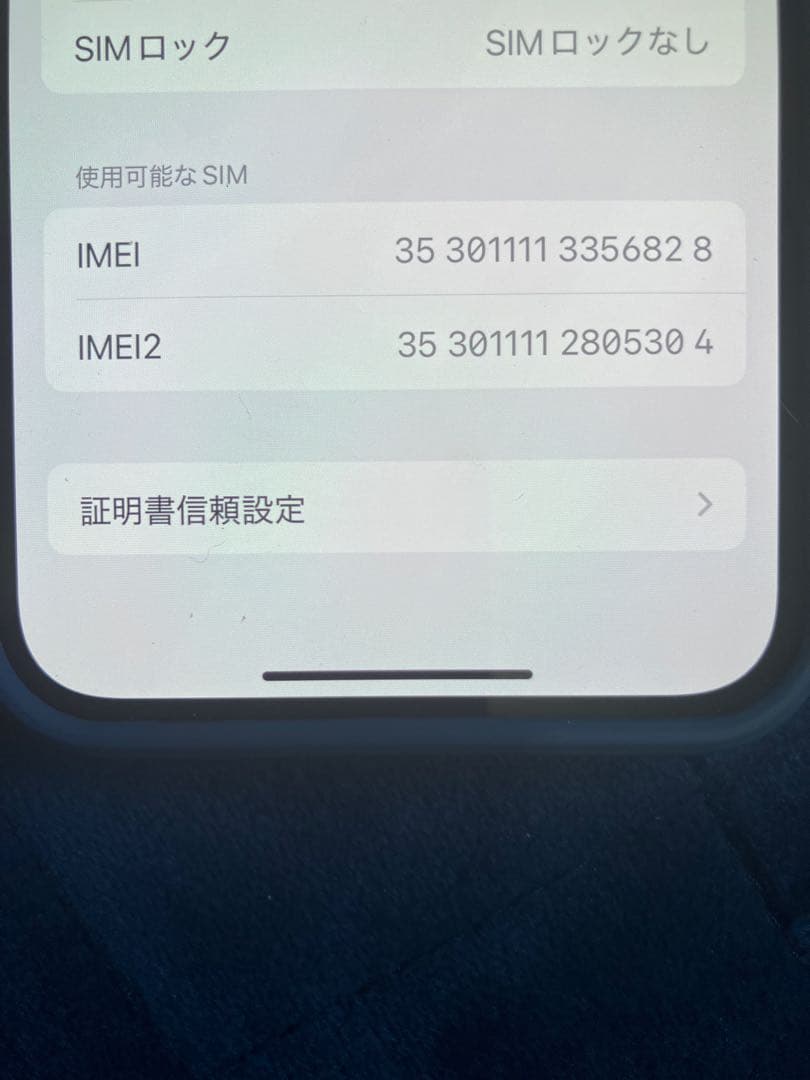 スマートフォン本体 iPhone12 mini 128GB