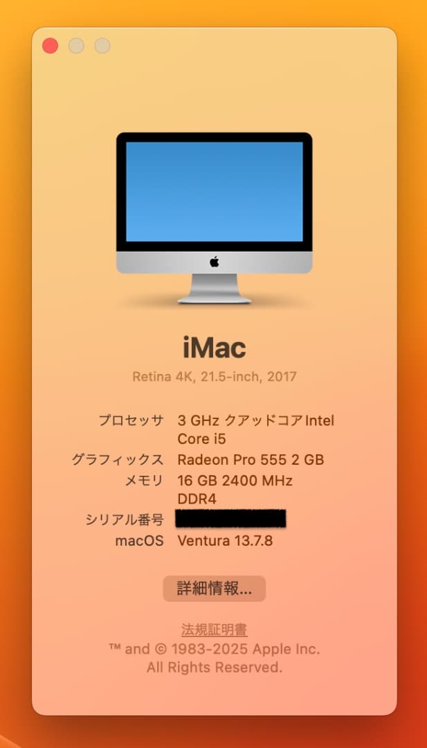 iMac Retina 4K 21.5″ 2017 3GHz/16GB/SSD