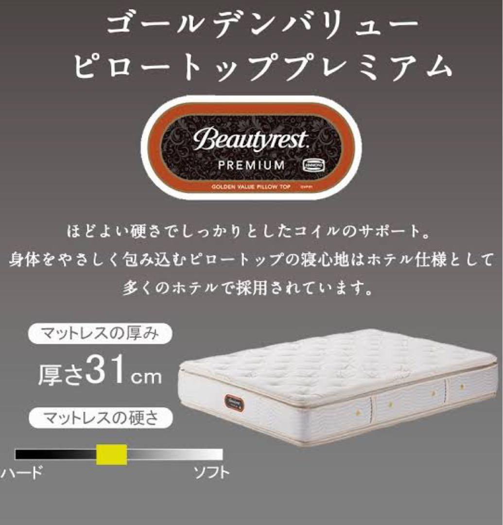 シモンズ ゴールデンバリュー ピロートップ セミダブル マットレス AA2122