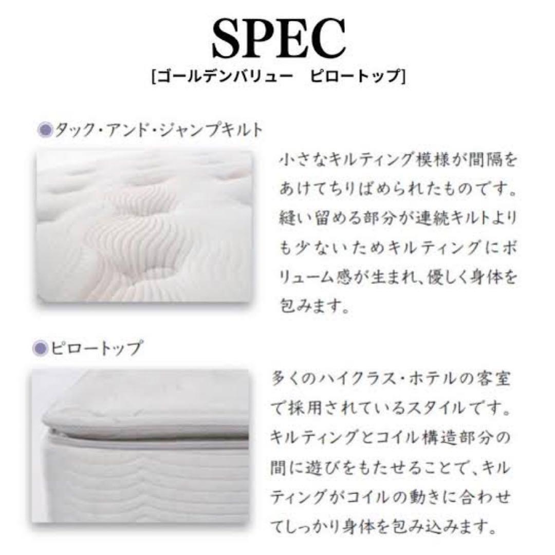 シモンズ ゴールデンバリュー ピロートップ セミダブル マットレス AA2122