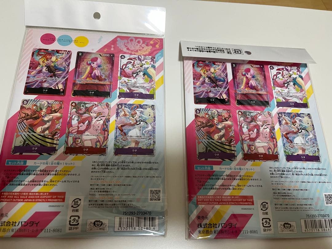 プレミアムカードコレクション　ウタ　２つまとめ売り