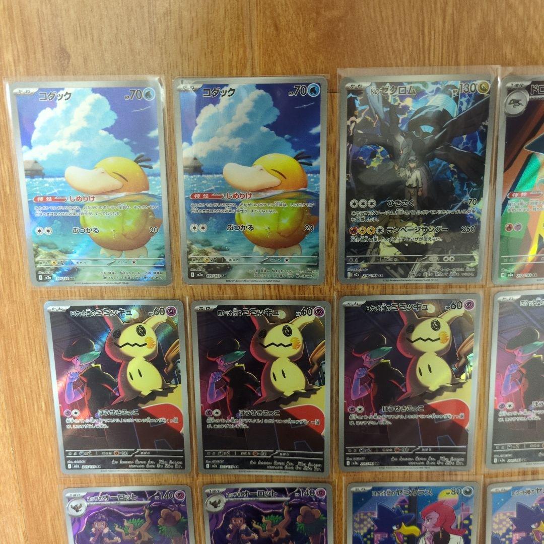W*値様 ポケモンカード AR 40枚　まとめ売り