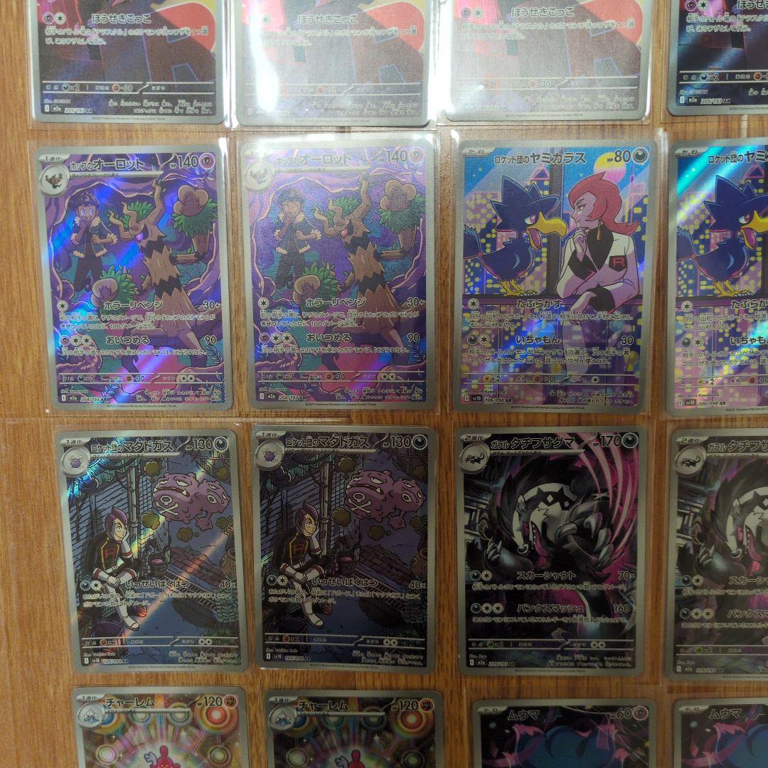 W*値様 ポケモンカード AR 40枚　まとめ売り