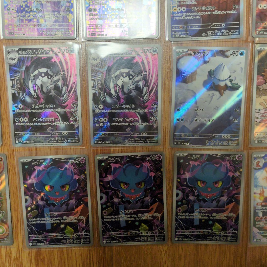 W*値様 ポケモンカード AR 40枚　まとめ売り