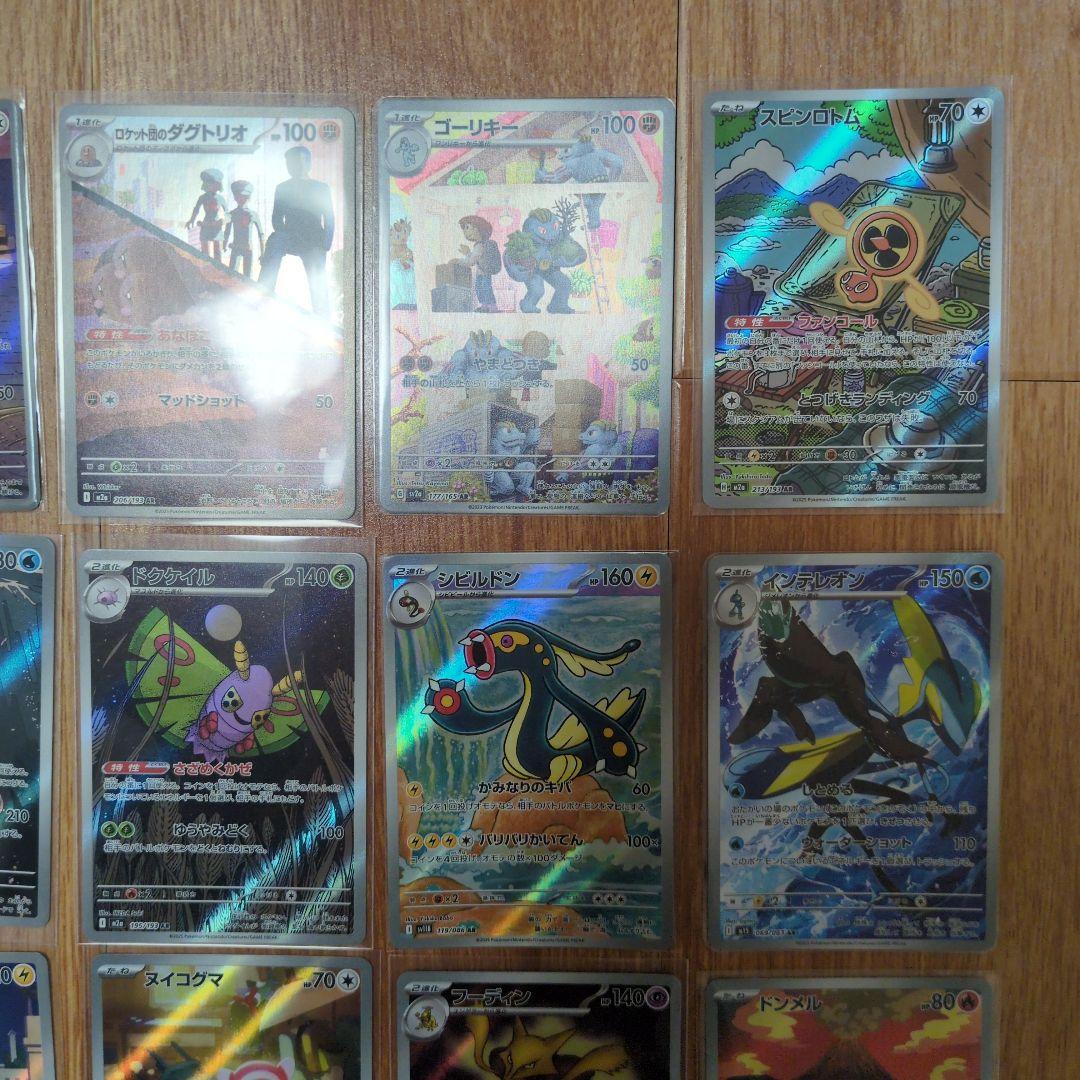 W*値様 ポケモンカード AR 40枚　まとめ売り