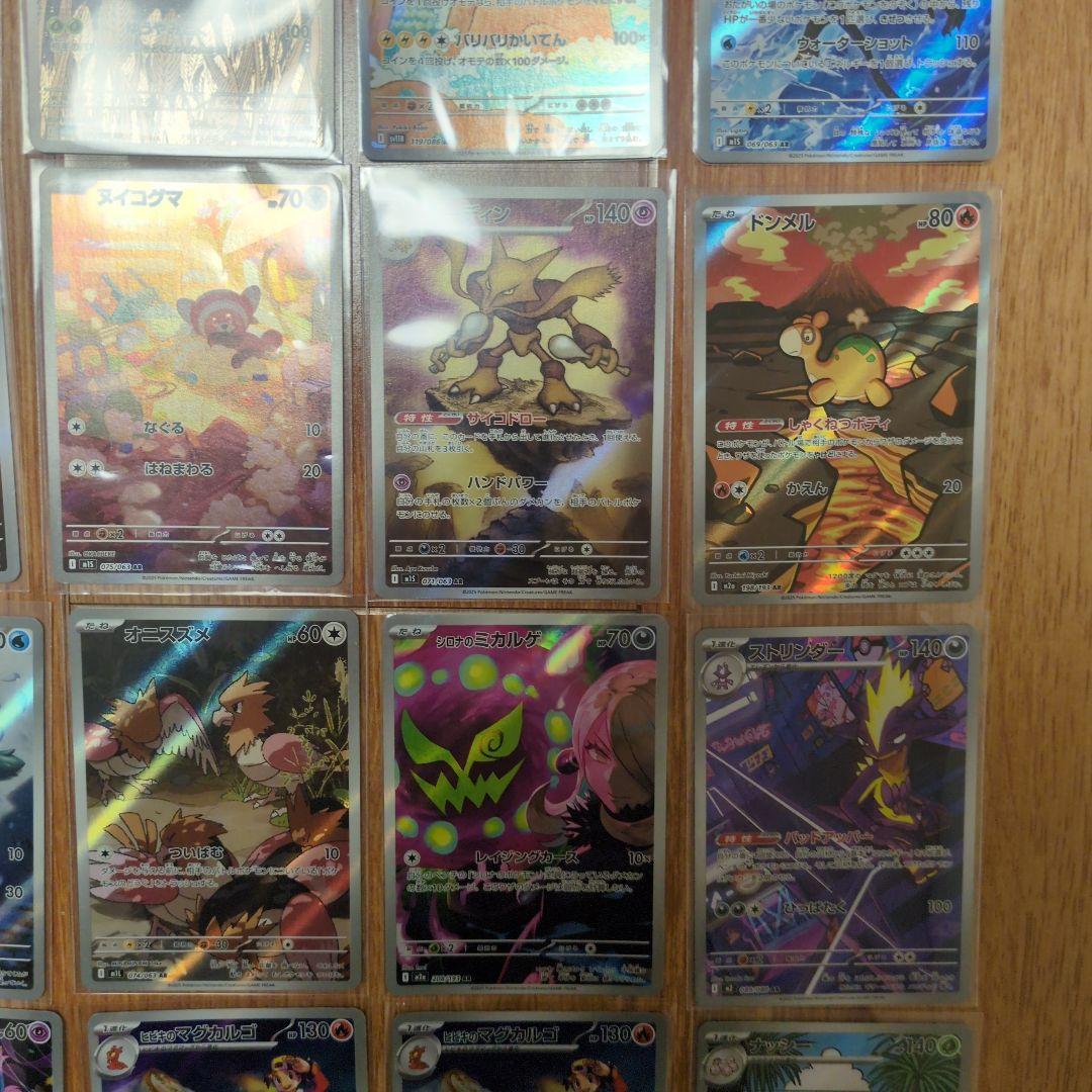 W*値様 ポケモンカード AR 40枚　まとめ売り
