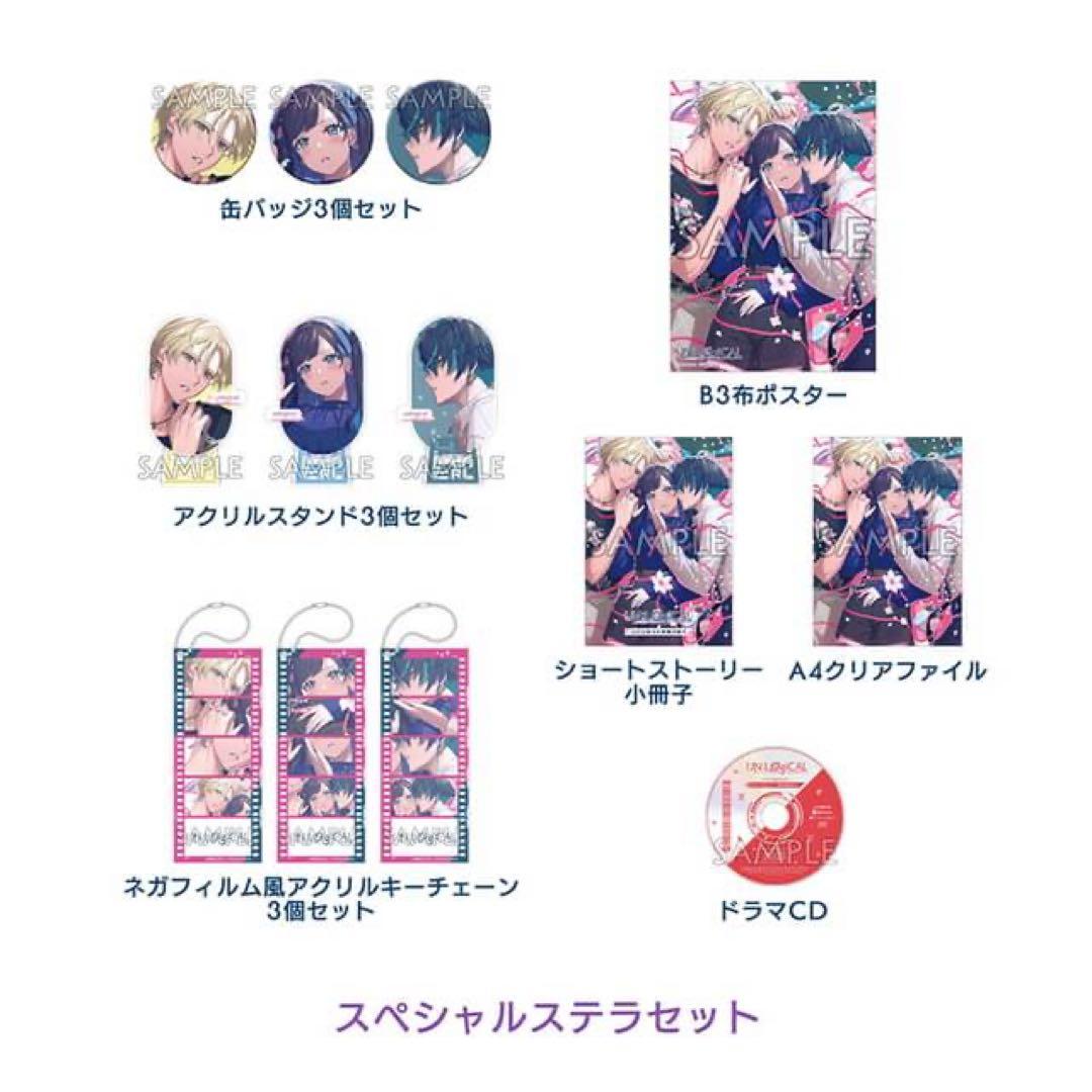 UN：LOGICAL 限定Revelation BOX+ステラセット