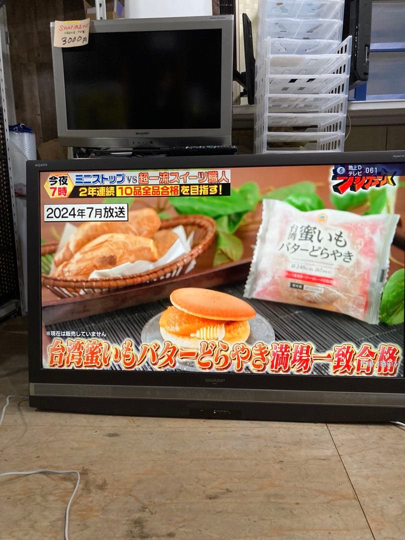 【直接お取引き限定】SHARP AQUOS 52インチ　2009年製