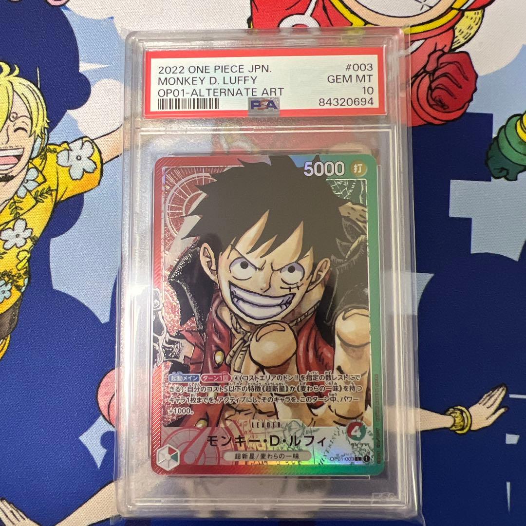 ワンピースカード ルフィリーダーパラレル op1-003 psa10
