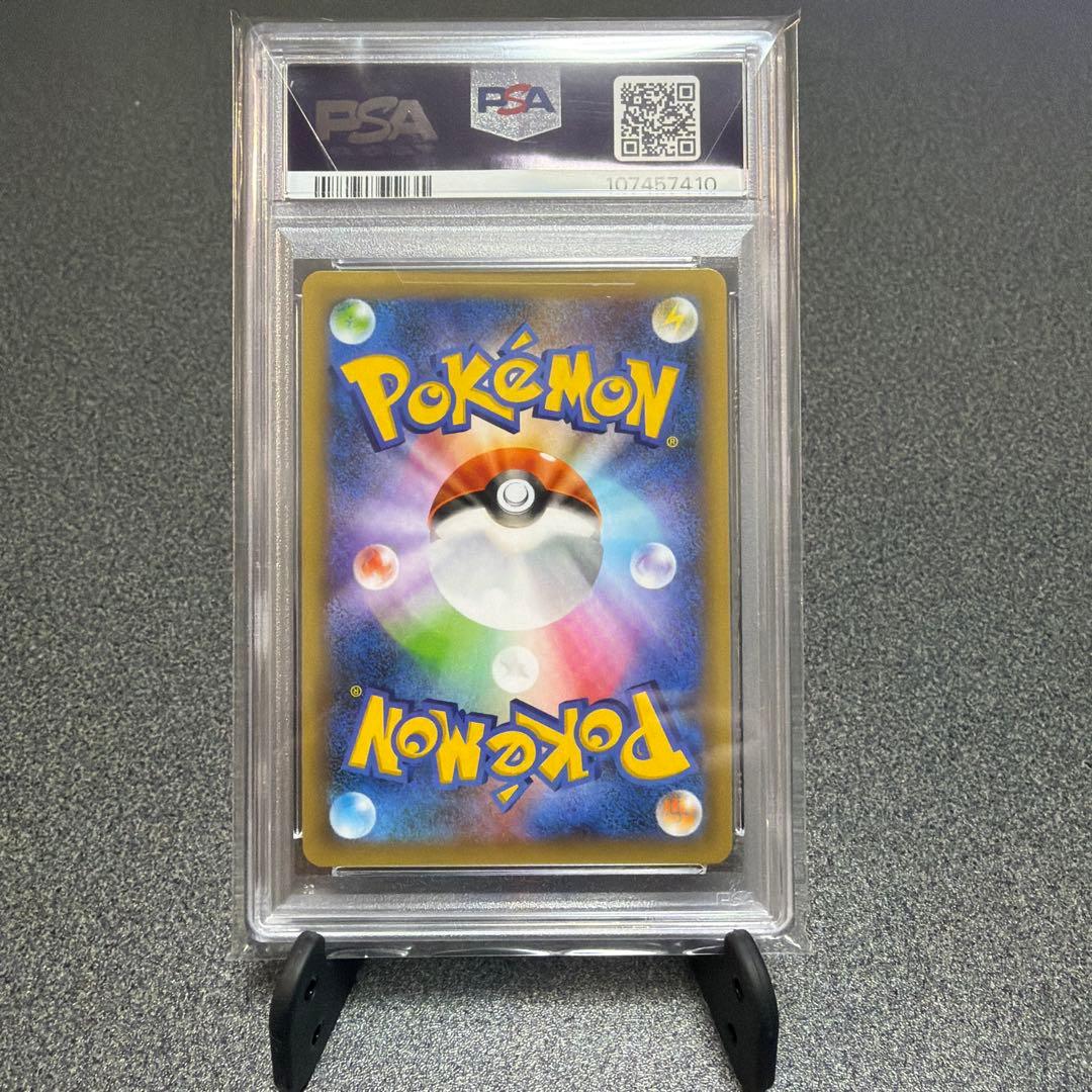 い*え様 2021 ポケモンカード ゼクロムPSA 10 021/025