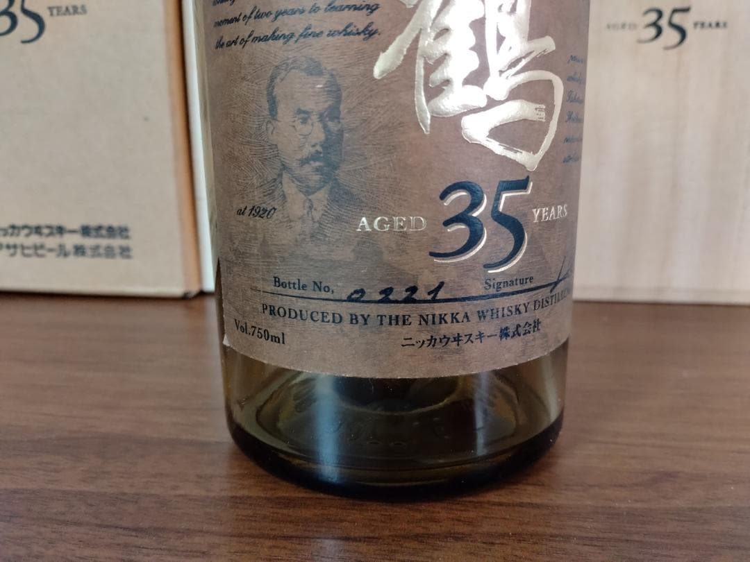 竹鶴35年空き瓶、木箱、内箱、外箱