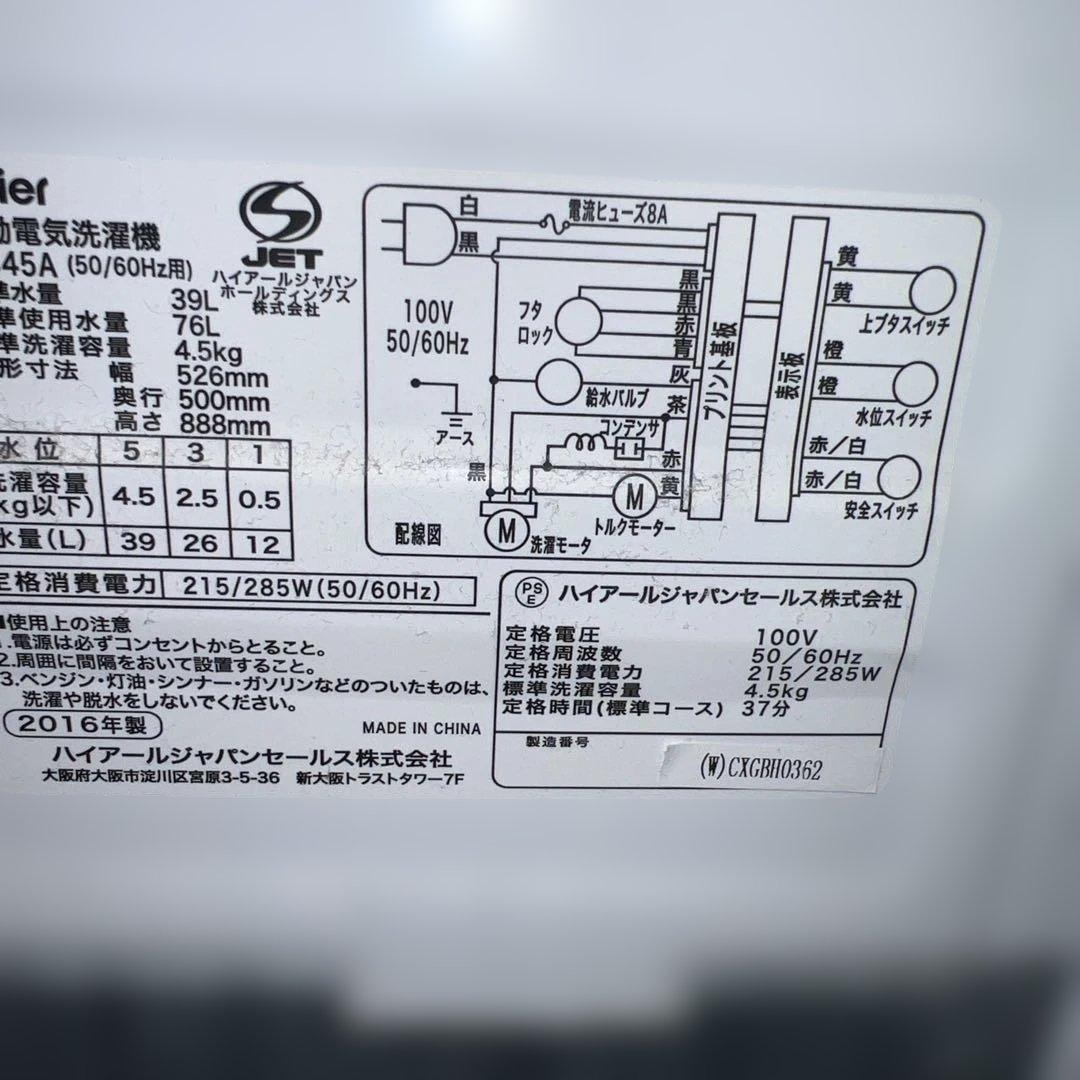 ⭐︎美品/三菱/ハイアール/新生活/冷蔵庫＆洗濯機2点セット!/完全動作良好品