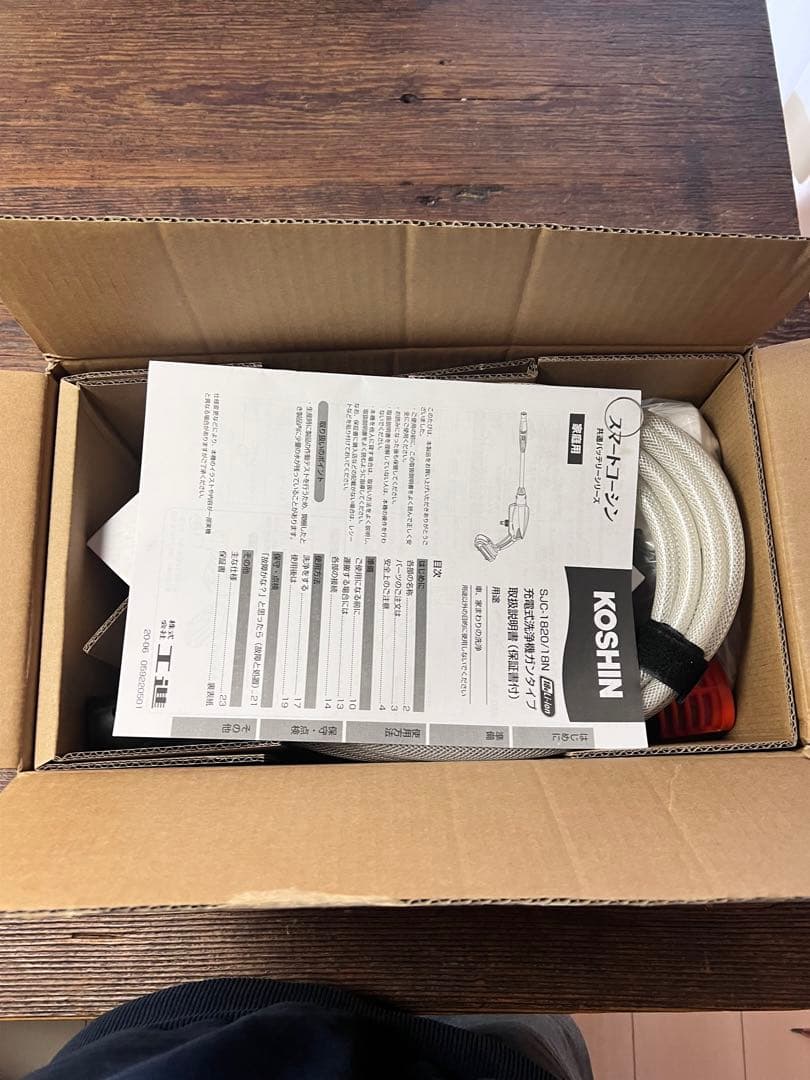 KOSHIN SJC-1820　充電式洗浄機 ガンタイプ