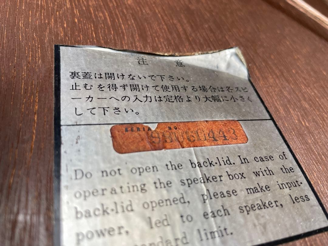 【能率100名機】Sansui SP-100【2本】