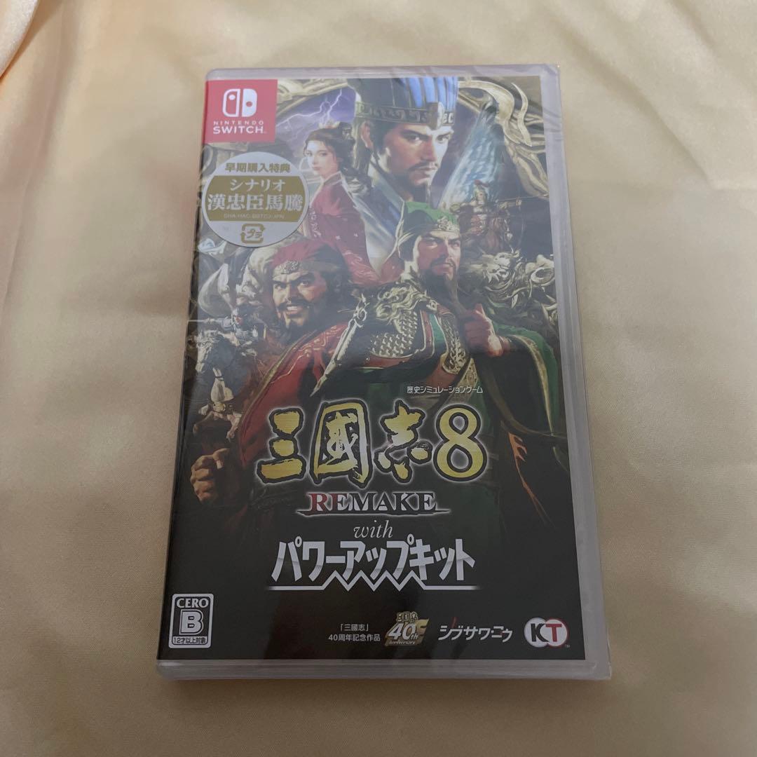 Switch 三國志8リメイクwithパワーアップキット 通常版　新品未開封