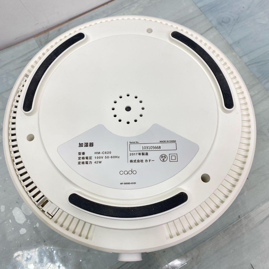 cado カドー 加湿器 STEM 620 2017年製 超音波式加湿器