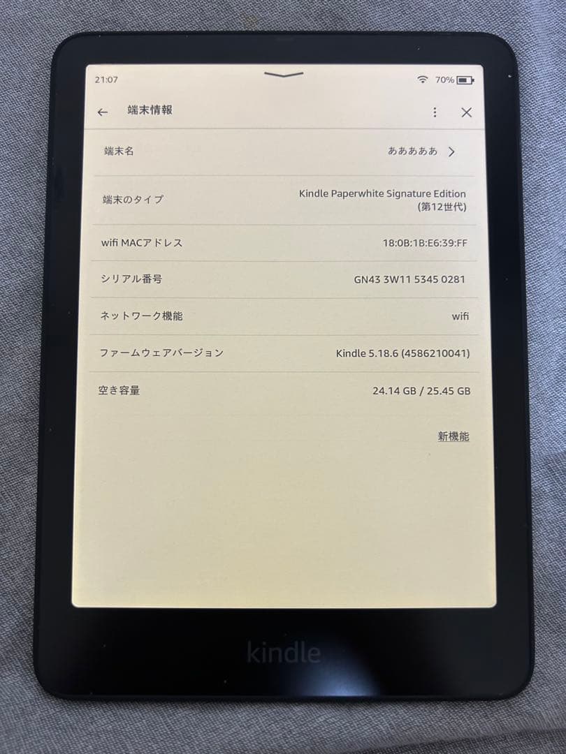 Kindle Paperwhite 第12世代 シグニチャーエディション 32G
