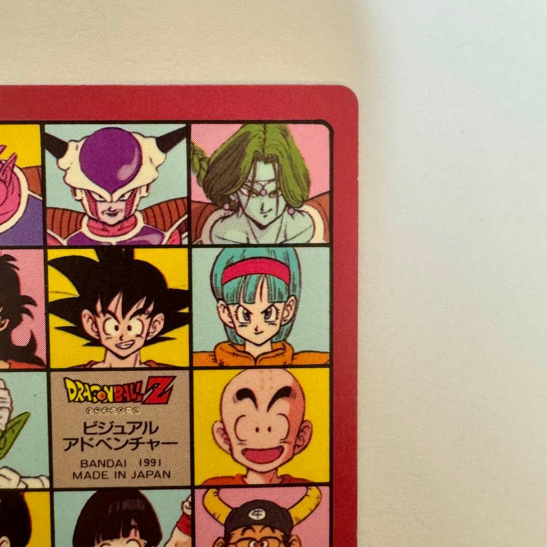 ドラゴンボールカードダス　ビジュアルアドベンチャー　最強VS最凶