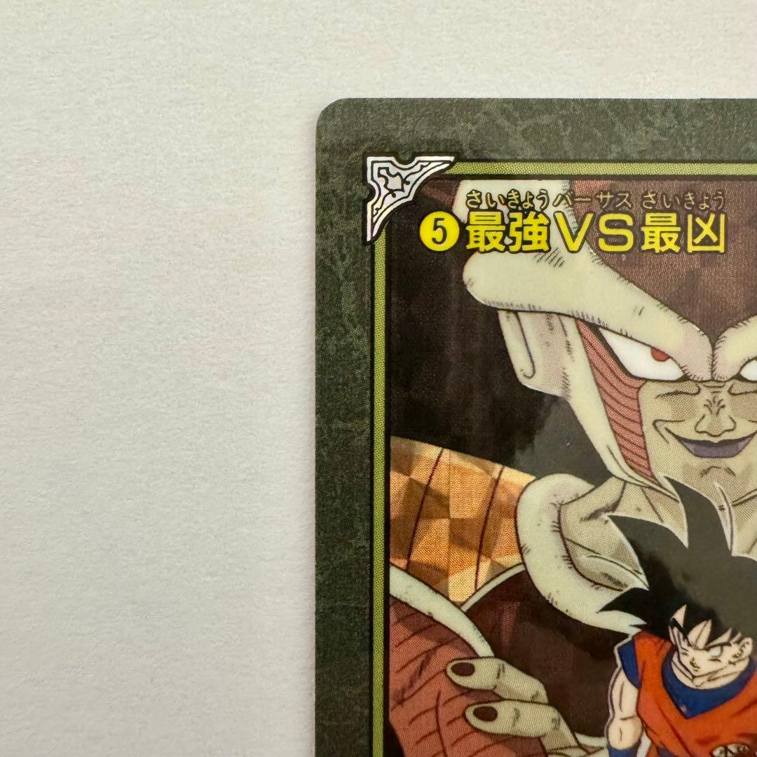 ドラゴンボールカードダス　ビジュアルアドベンチャー　最強VS最凶