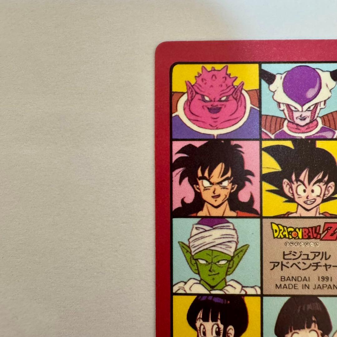 ドラゴンボールカードダス　ビジュアルアドベンチャー　最強VS最凶