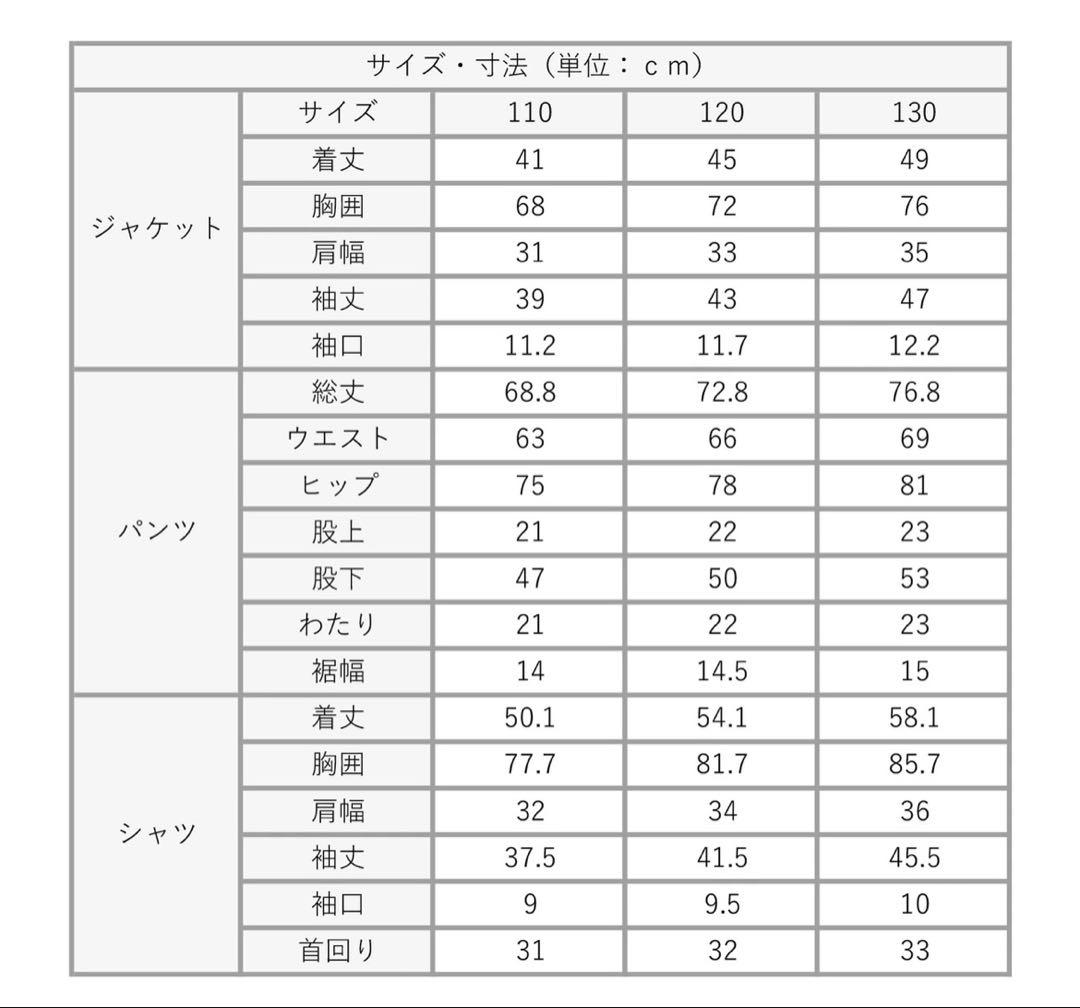 【長ズボン・フルセット】ワンダーファクトリー 110 スーツ 革靴18cm