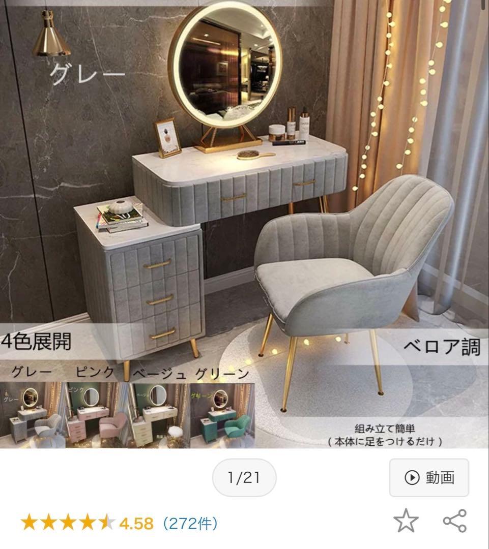 北欧風 LEDミラー付きドレッサー グレー 80cm