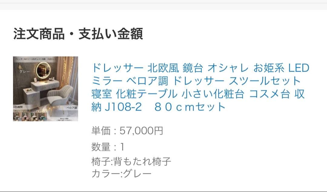 北欧風 LEDミラー付きドレッサー グレー 80cm