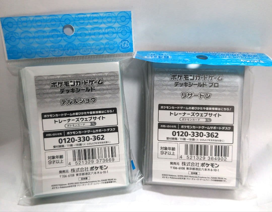 ポケカスリーブ　7種セット