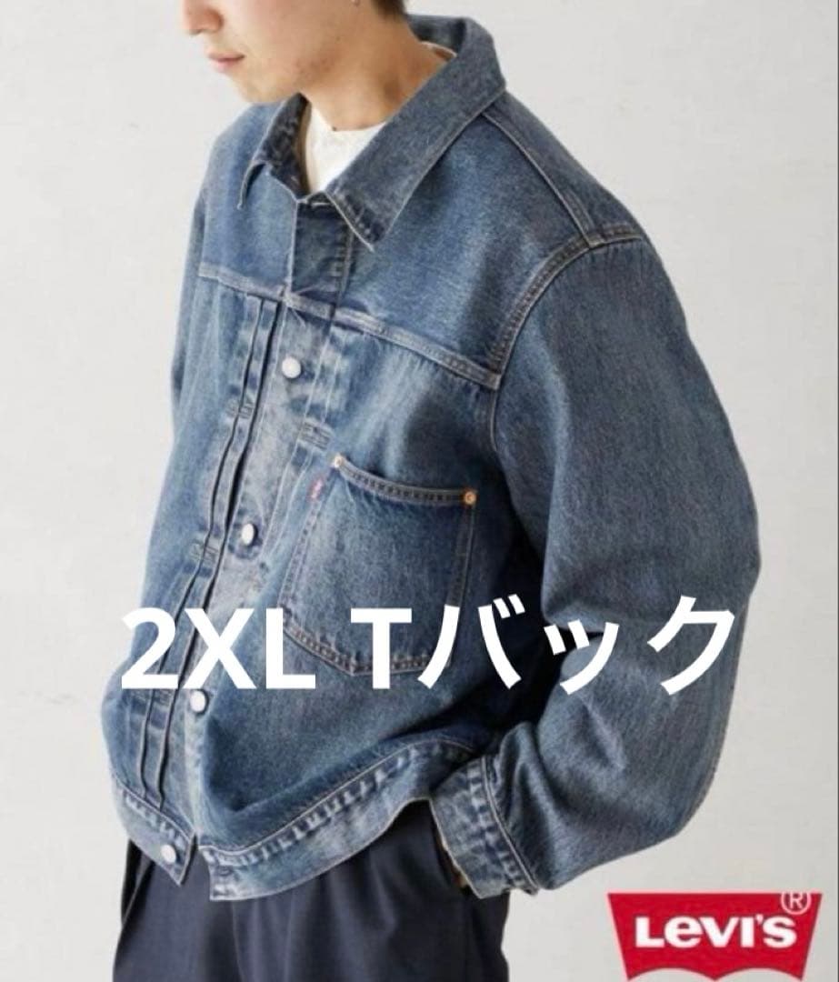 ★*■様 【完売】リーバイス ジャーナルスタンダード別注 1st JKT Tバッ