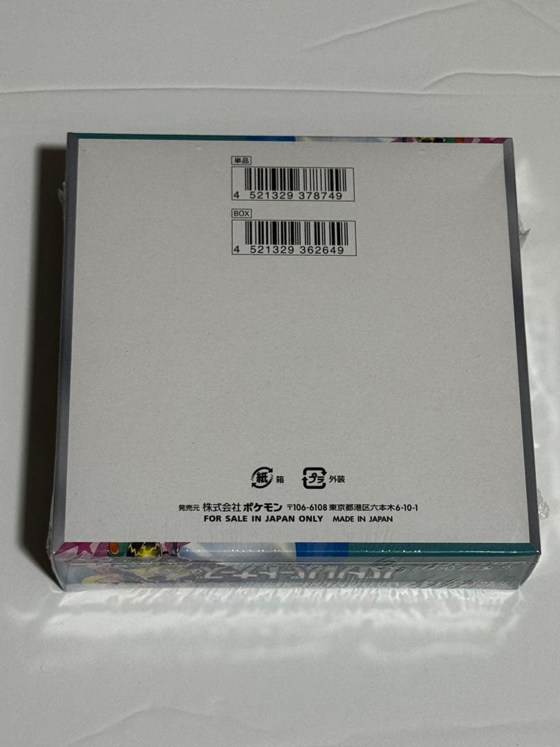 ポケモンカードゲーム バトルパートナーズ 1BOX シュリンク付き