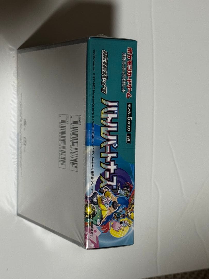 ポケモンカードゲーム バトルパートナーズ 1BOX シュリンク付き