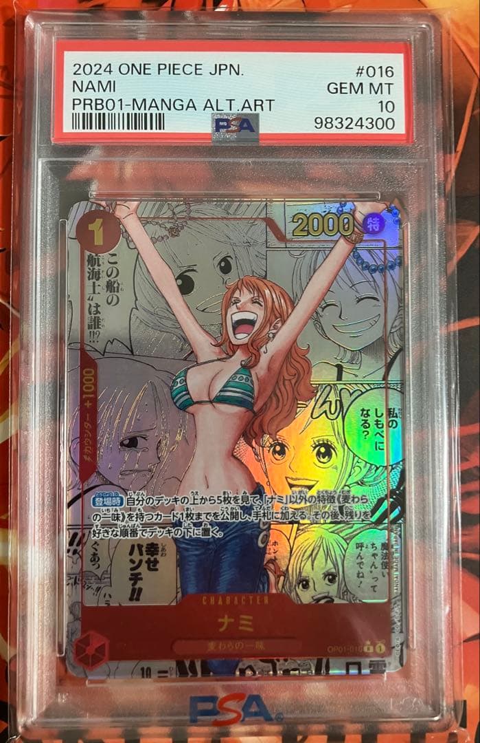 [OP01-016 R/SP] ナミ コミックパラレル PSA10