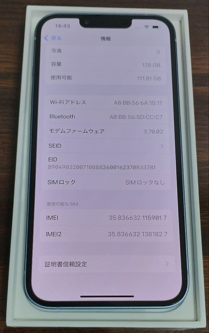専用　★未使用に近い★iPhone14 128GB SIMフリー 展示デモ機