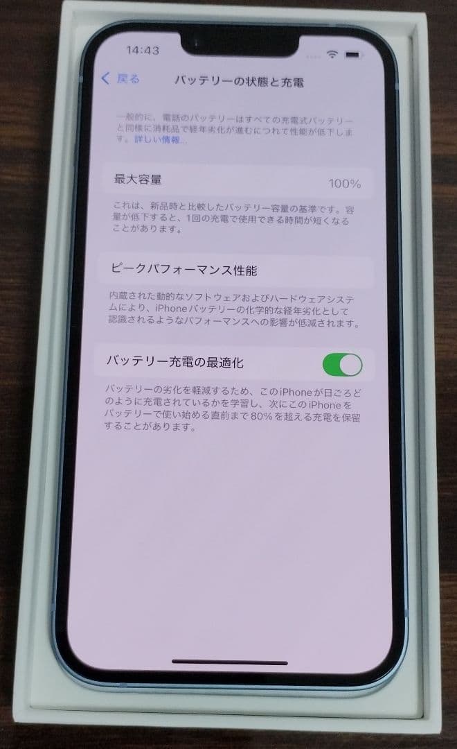 専用　★未使用に近い★iPhone14 128GB SIMフリー 展示デモ機