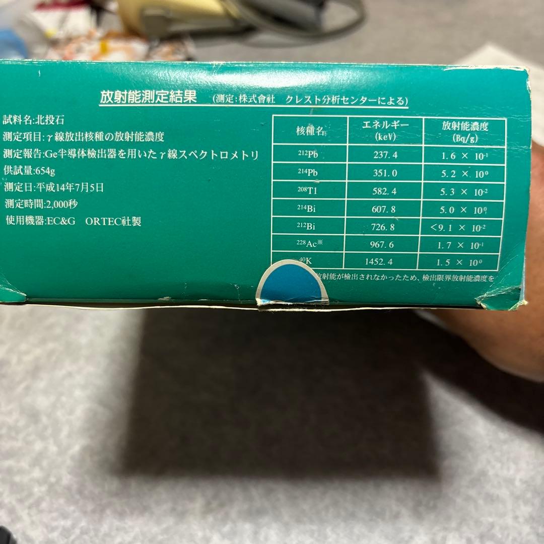 玉川の湯 木製リフレッシュボックス