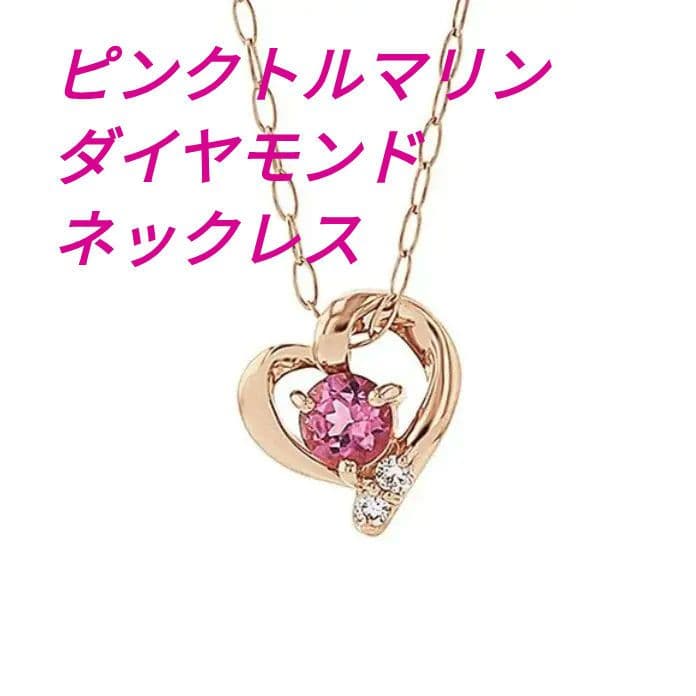 ば*✨様 ミルフローラ　ピンクトルマリン　ネックレス