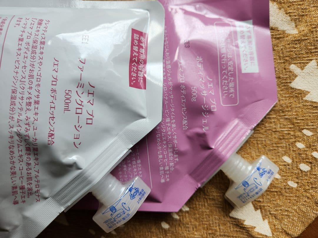 ダイアナ　ノエマ ボディマッサージジェルとフィルミングローション セット