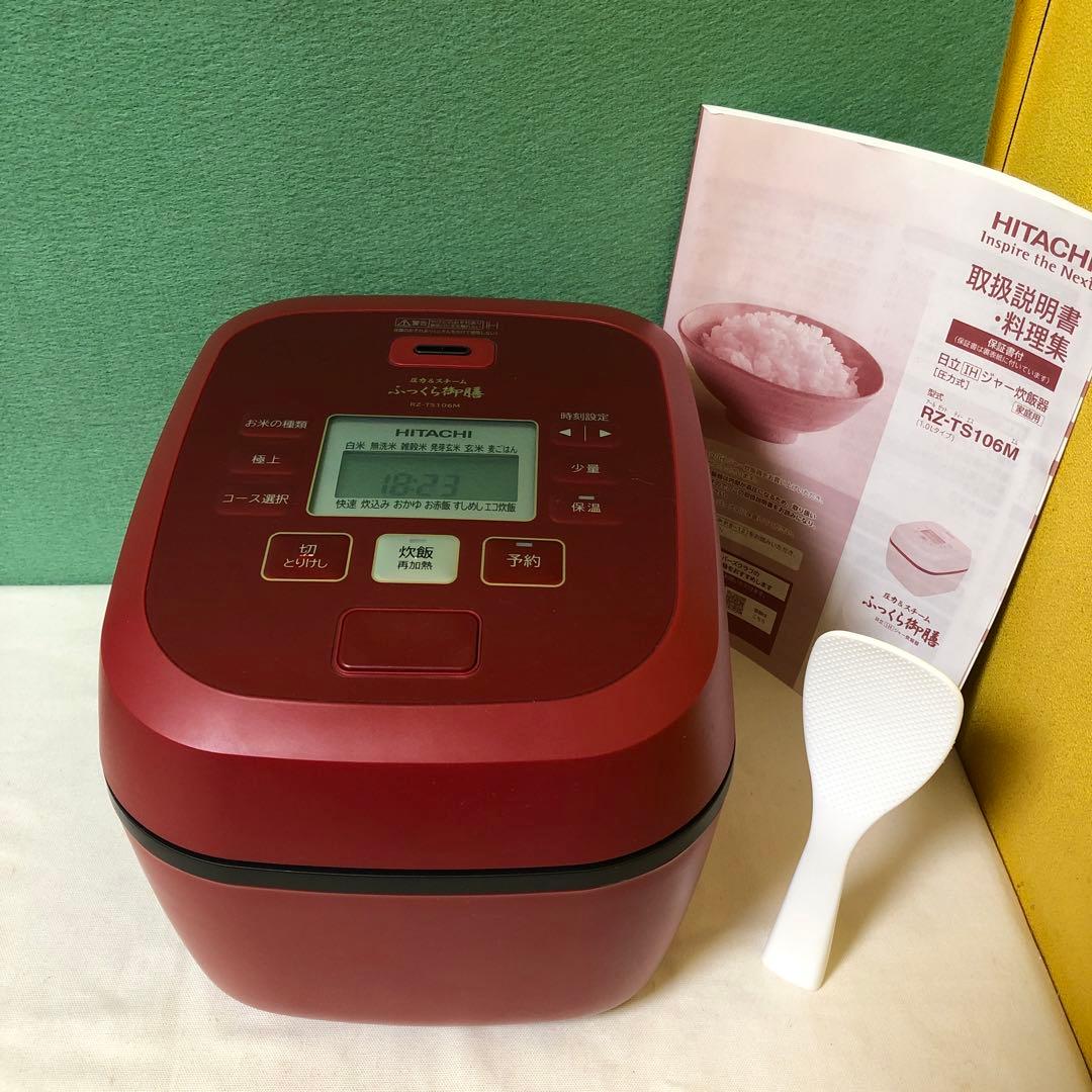 メロンパン　と72●美品HITACHI ふっくら御膳 炊飯器