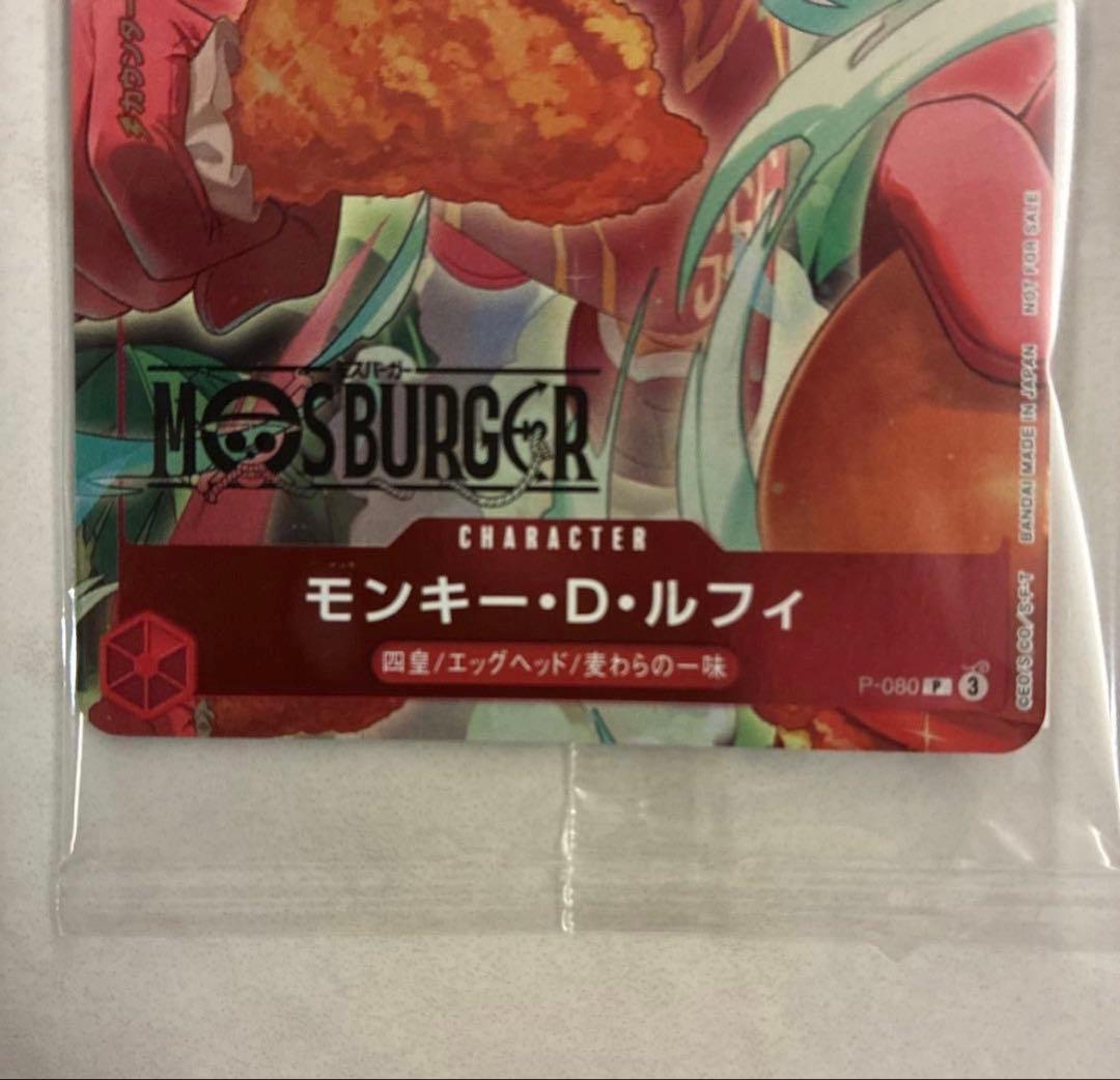 ★【未開封】ONE PIECE モスバーガー 福袋 特典カード限定 あんしん鑑定