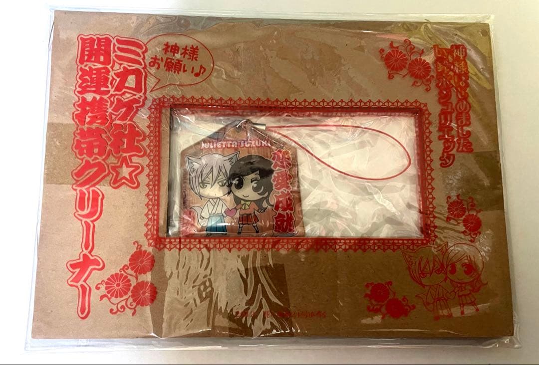 神様はじめました　DVD付き初回限定盤16巻　21巻特典ラバーストラップ　花ゆめ