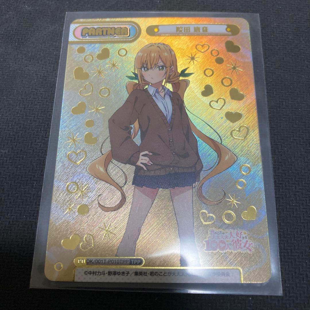 Reバース 100カノ 院田 唐音 TPP