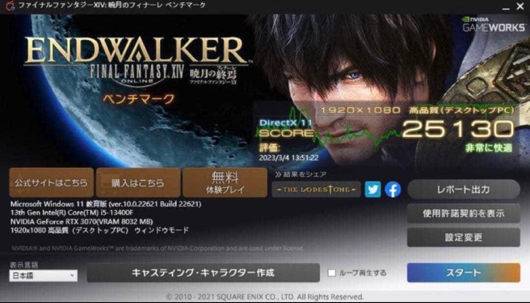 ゲーミングPC / Windows 11 Pro 値下げ交渉頑張ります