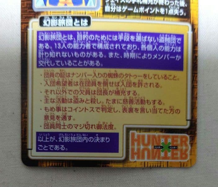 hunter×hunter カードダス クラピカ クロロ 2点 セット