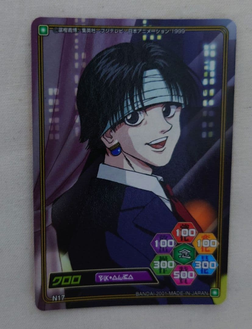 hunter×hunter カードダス クラピカ クロロ 2点 セット